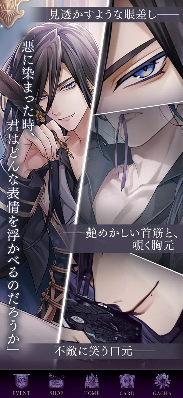 イケメンヴィラン 闇夜にひらく悪の恋 スクリーンショット 1