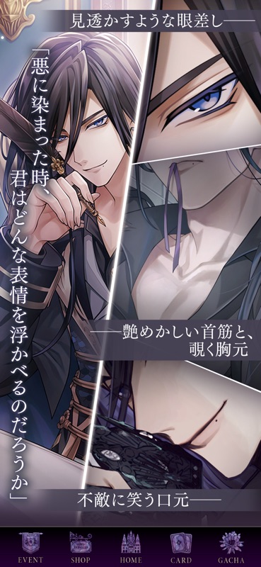 イケメンヴィラン 恋愛ゲーム 女性向け screenshot 5