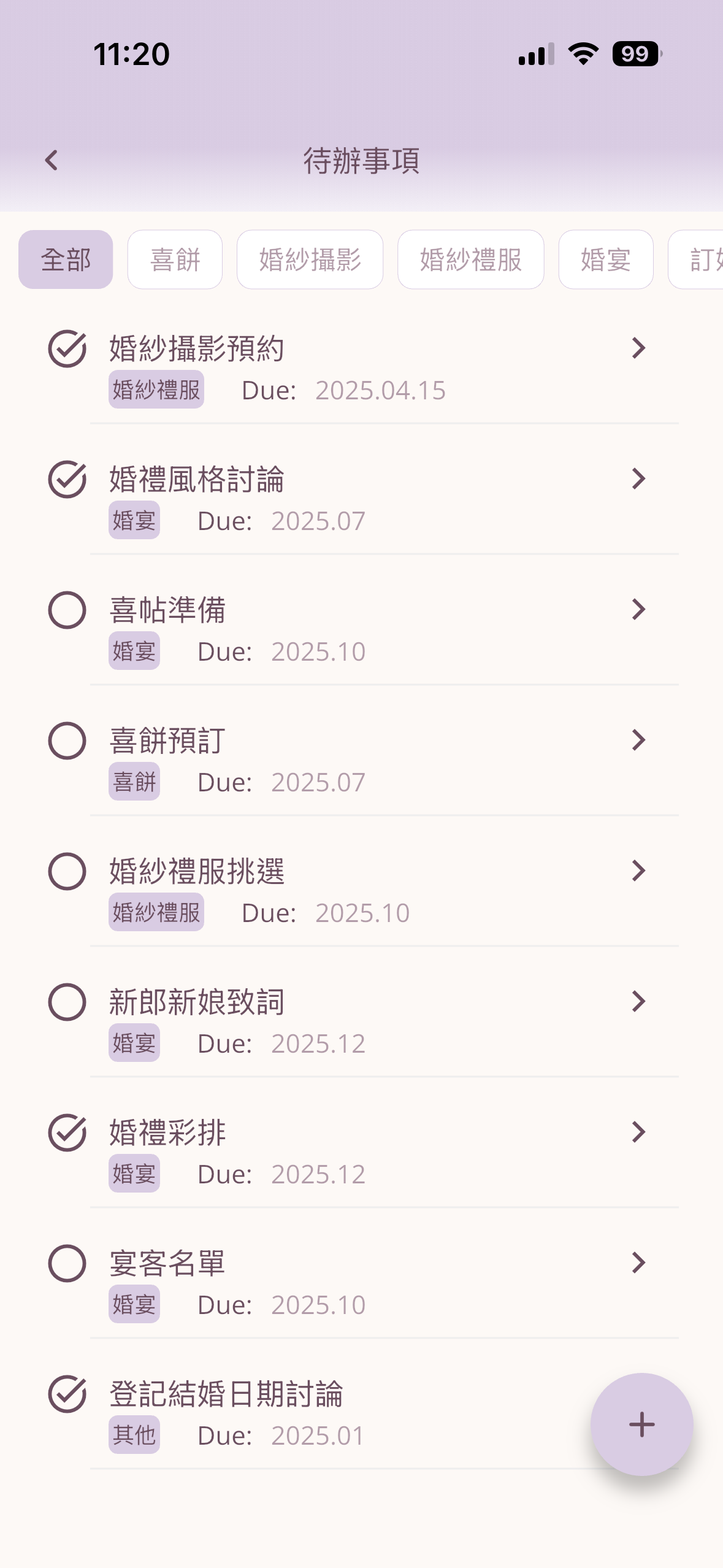 Shunly - 順順婚禮助手