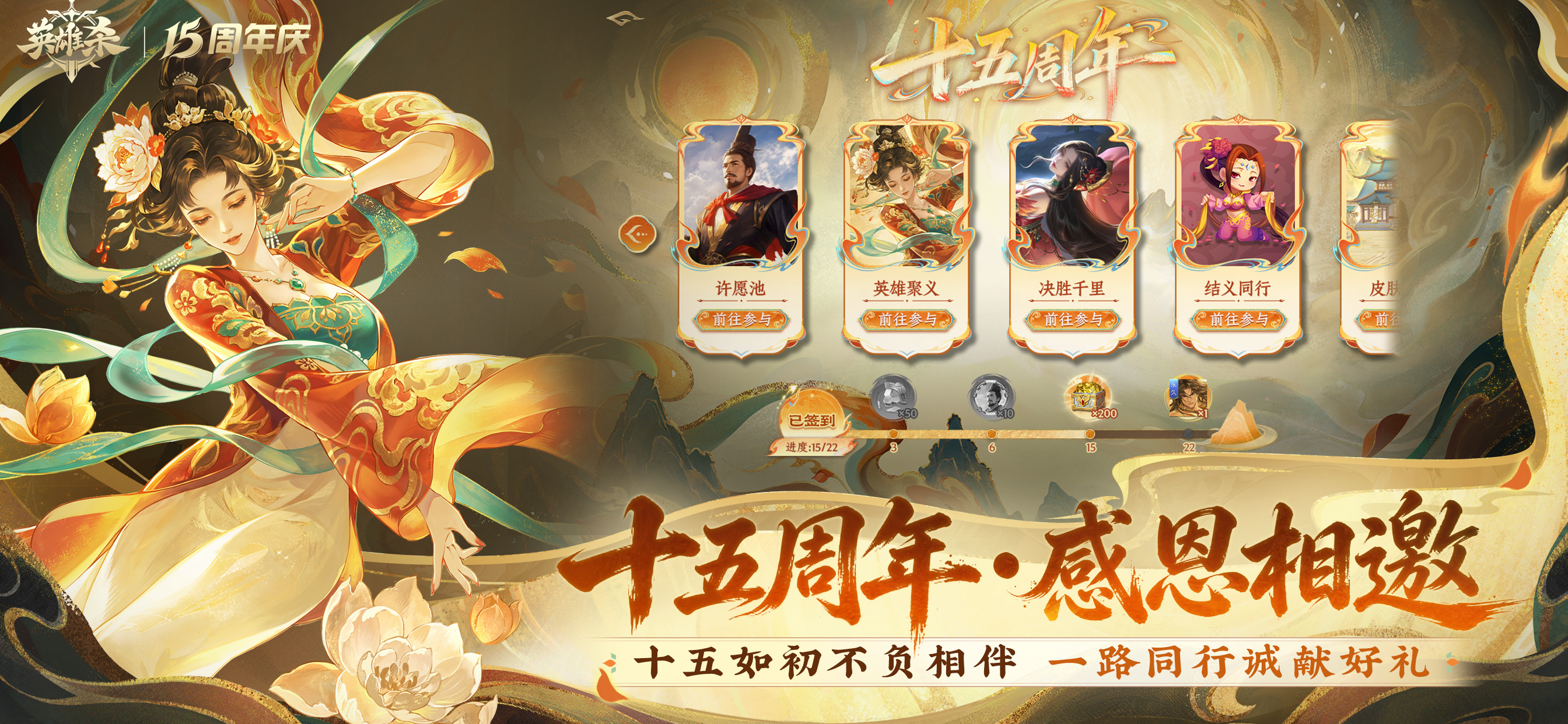 英雄杀 screenshot 5