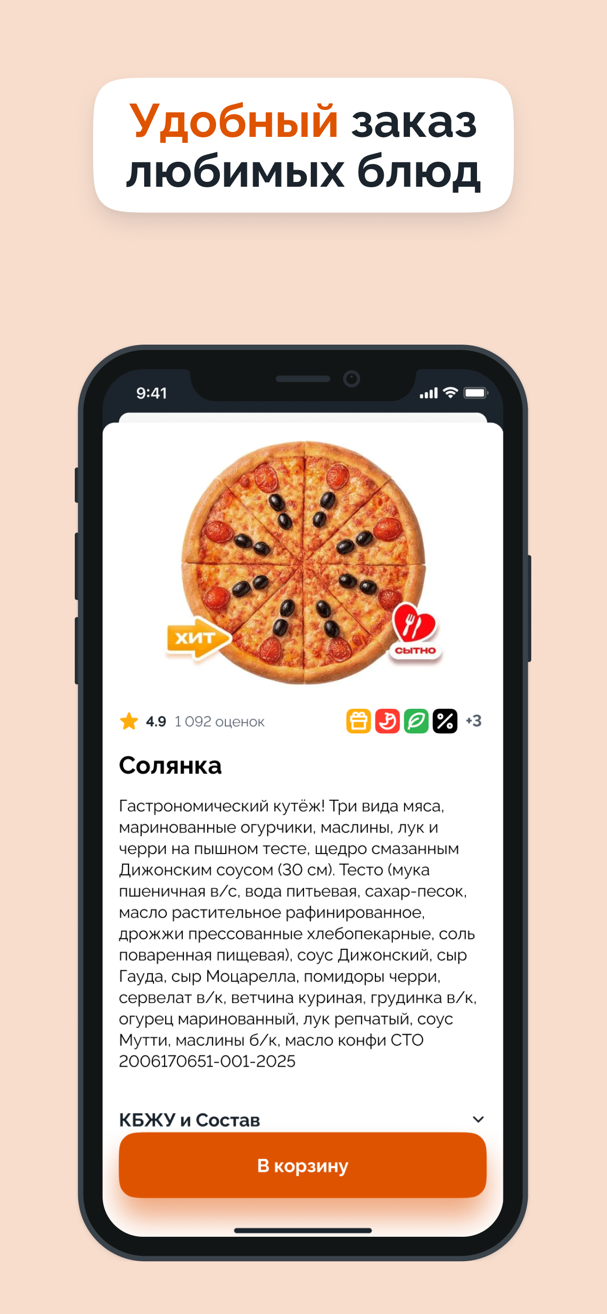 Ninja Pizza Экспресс screenshot 3