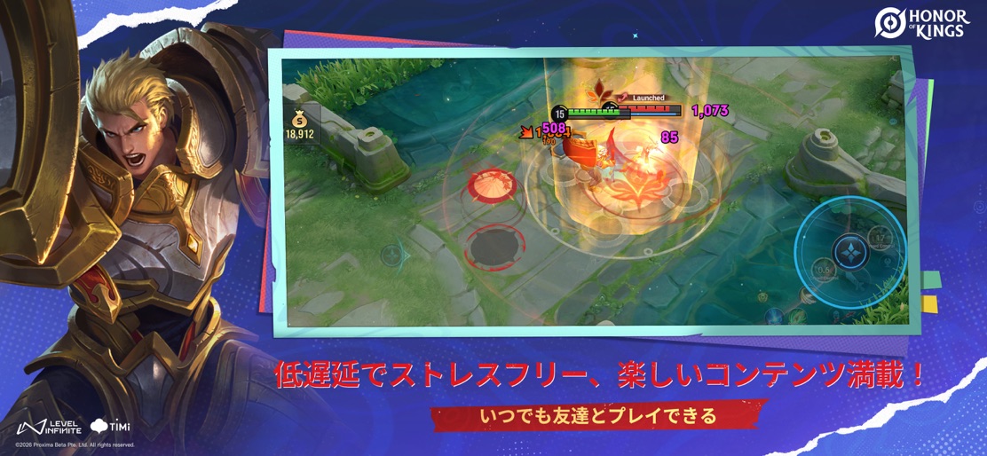 【Honor of Kings】のストアスクリーンショット 4