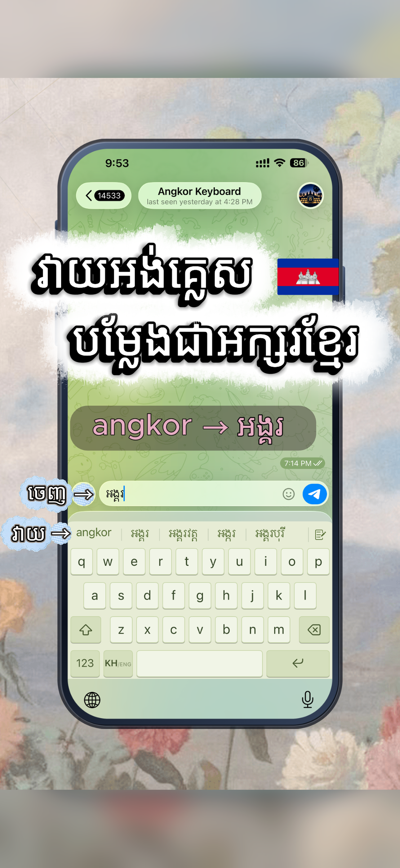 Angkor Keyboard