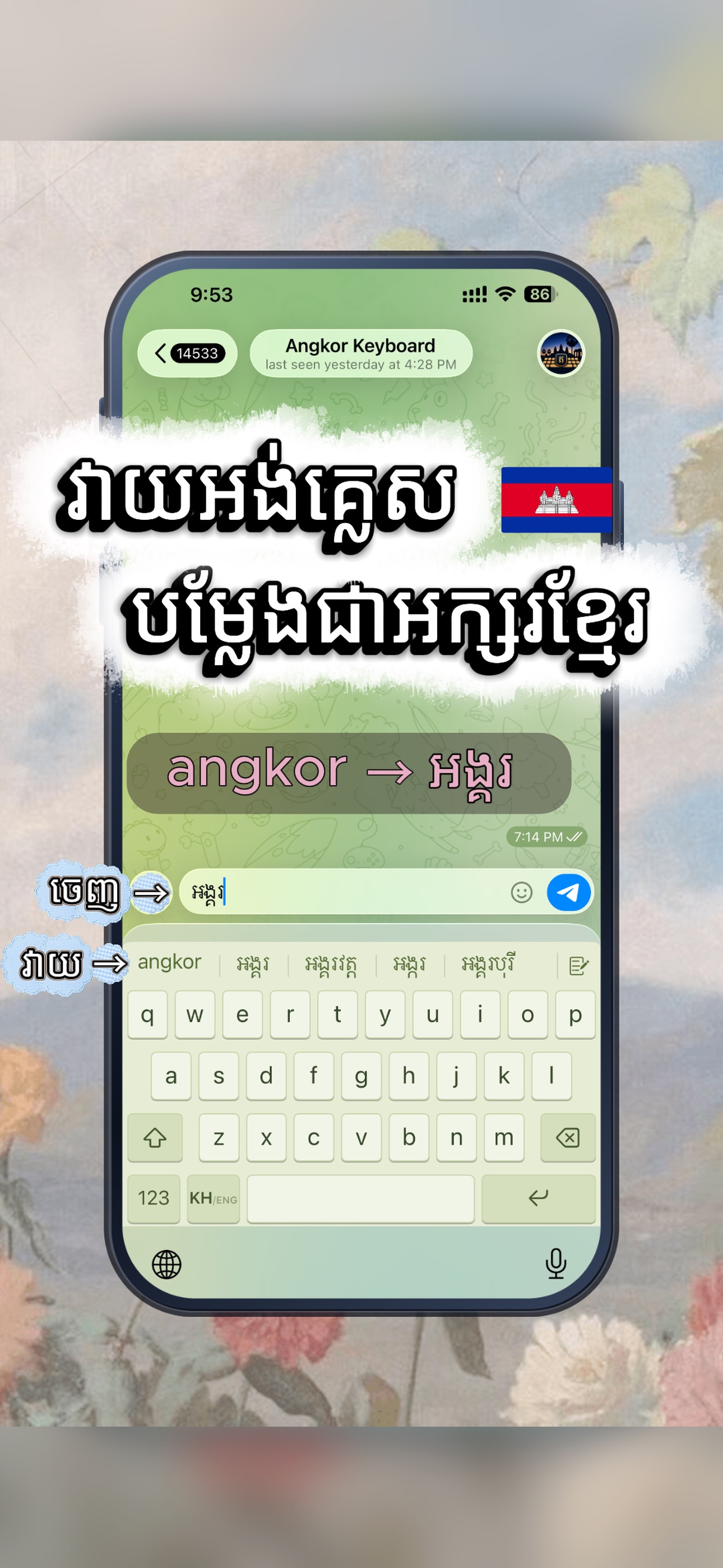 Screenshot 1 of Angkor Keyboard