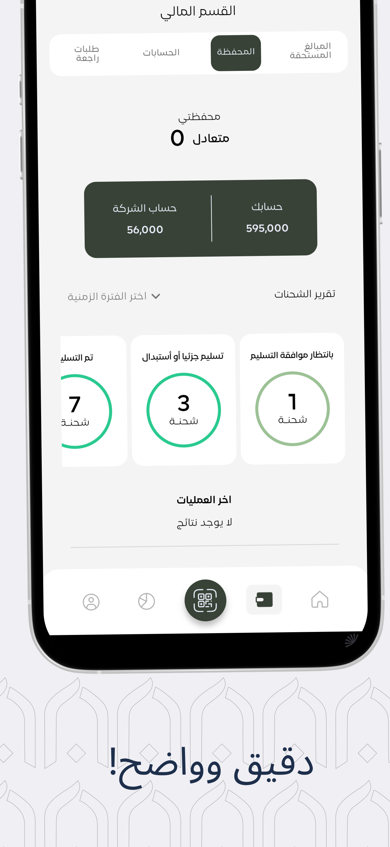 الوسيل اكسبريس