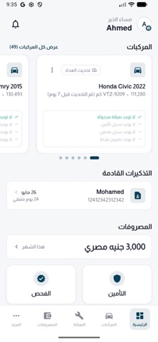 OnTime Fleet Control screenshot
