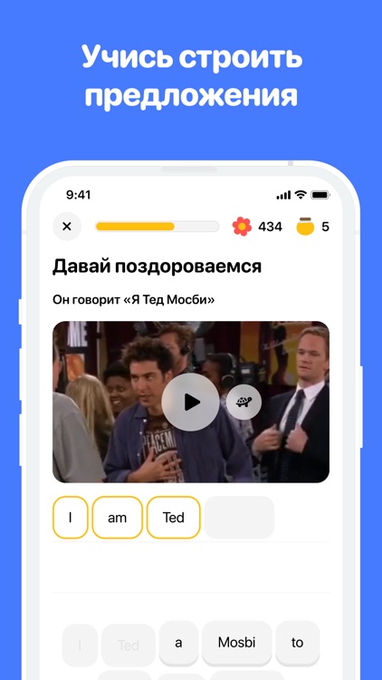 Учить английский язык - Buzzy