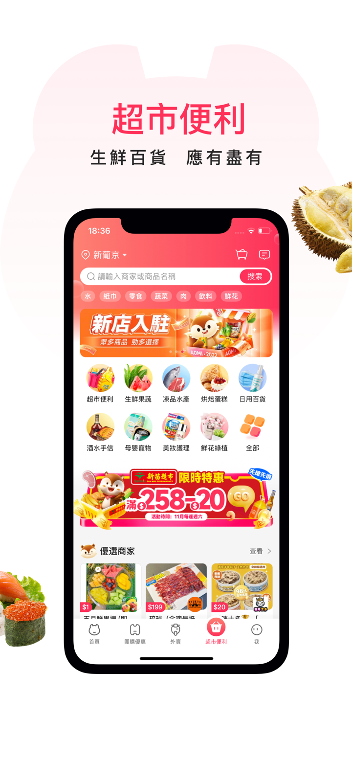 澳覓-澳門一站式生活服務平台 screenshot 3