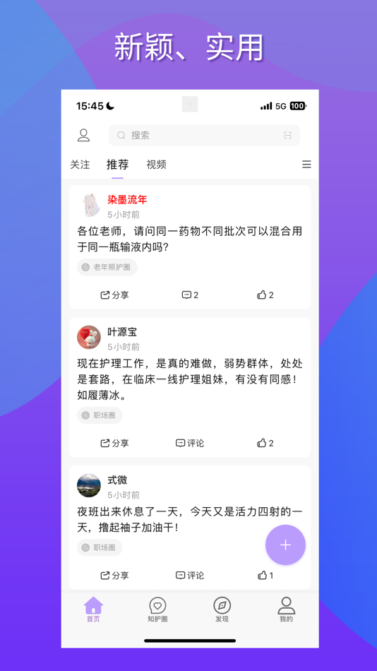 #1. 知护网 (iOS) 来自: 长沙知护网络科技有限公司