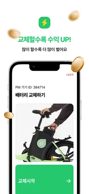 지쿠 파트너스 screenshot 4