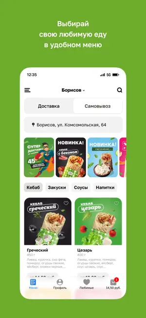 Mr. Kebab · Доставка screenshot 2