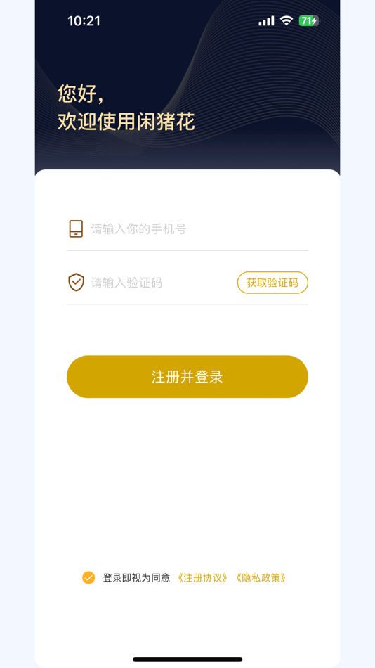#2. 闲猪花 (iOS) 由: Yue Qiang He