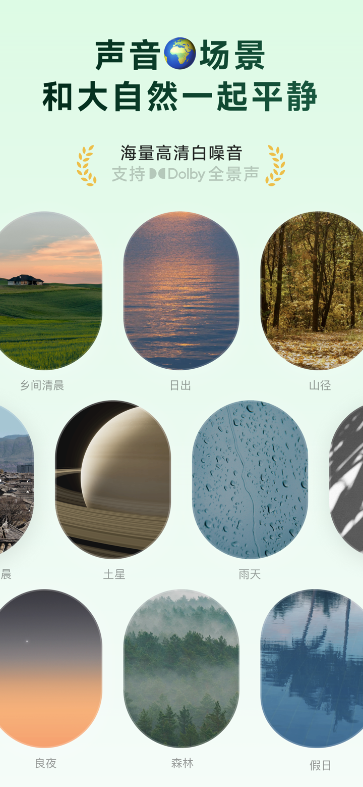 潮汐 - 助眠、睡眠监测、梦话打鼾、冥想、白噪音与HRV压力 screenshot 7