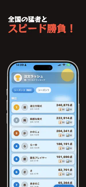 マーラッシュ screenshot 2