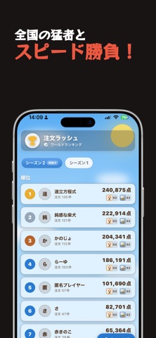 スクリーンショット2
