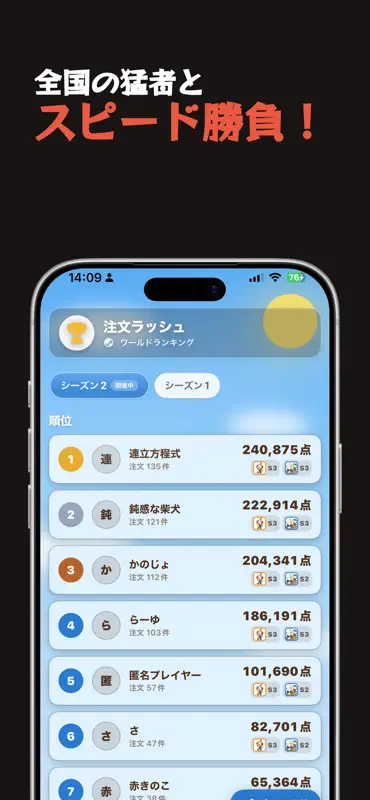 マーラッシュ screenshot 2 of 4