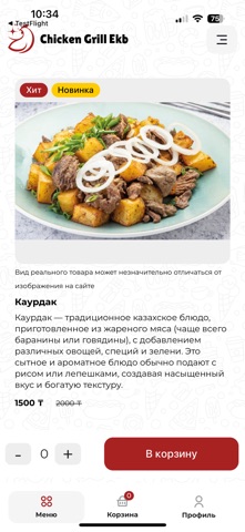 ChickenGrill.Kz Screenshot 2 of 4