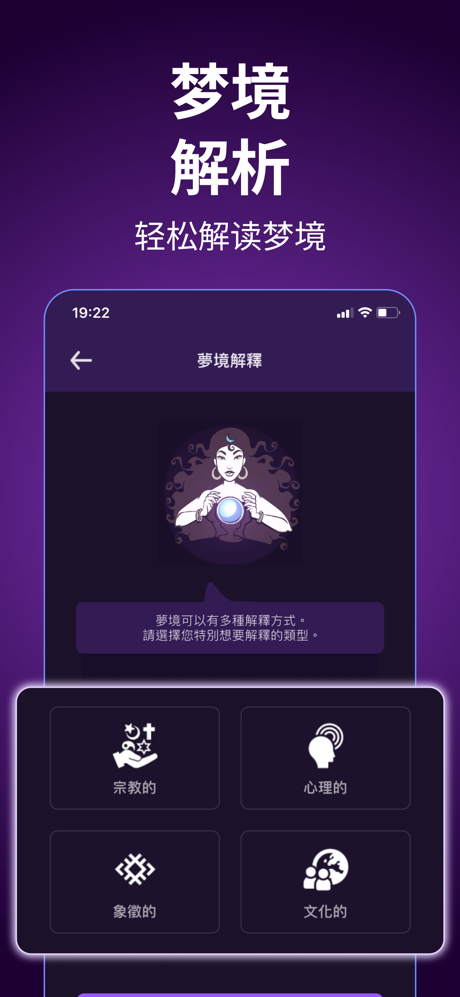 每日占星 - 占星术 Horoscope screenshot 7