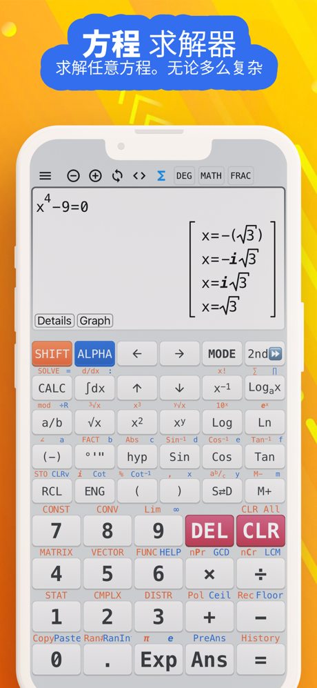 NCalc 科学计算器 + screenshot 7