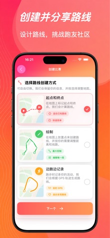 SnapRace：奔跑，竞赛。 screenshot