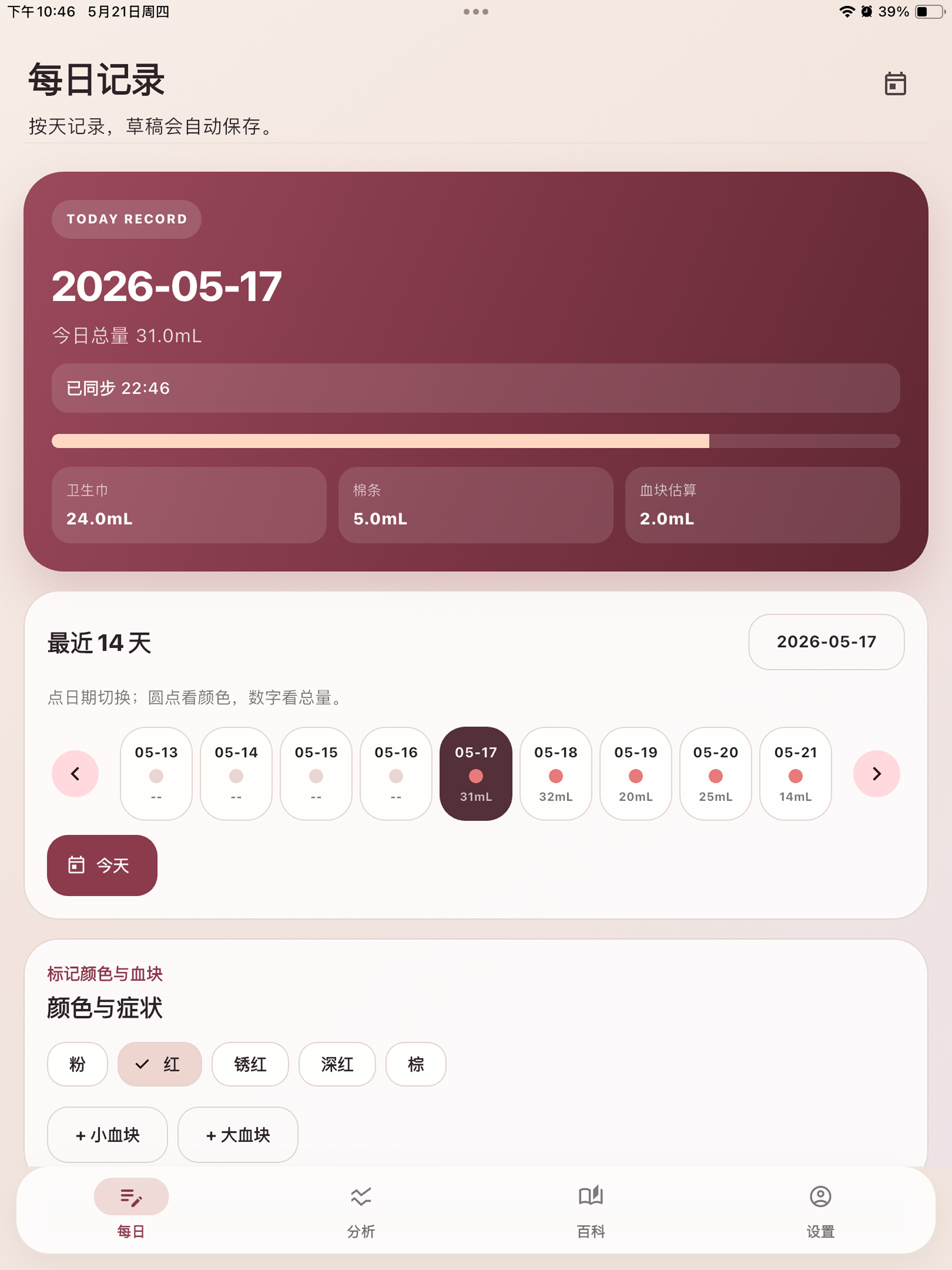 月知会 screenshot 4