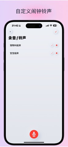 iWake+ screenshot