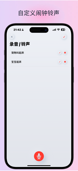 iWake+ Screenshot 3 of 3