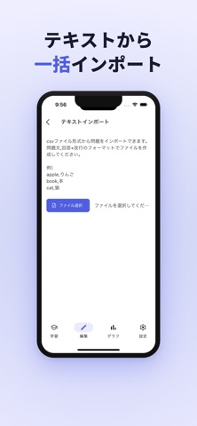 FlashCard：暗記カード スワイプ単語帳 のスクリーンショット
