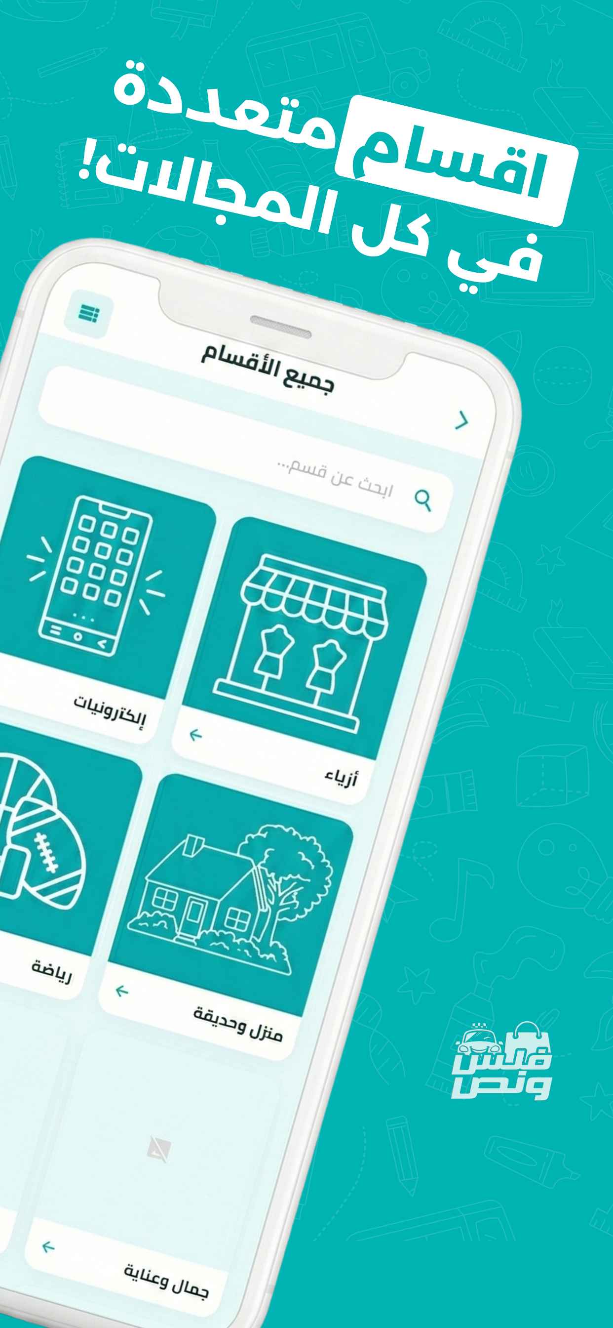 filswanus | فلس ونص
