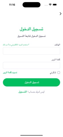اقتصادي screenshot