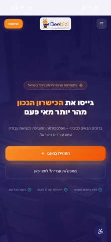 Beebizi Screenshot 3 of 3