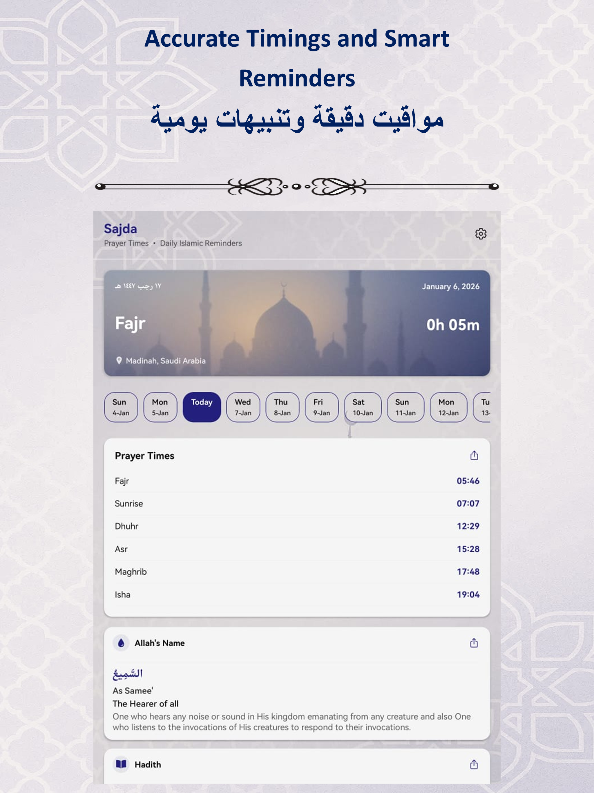 Sajda: Athan, Quran & Tafsir screenshot 12
