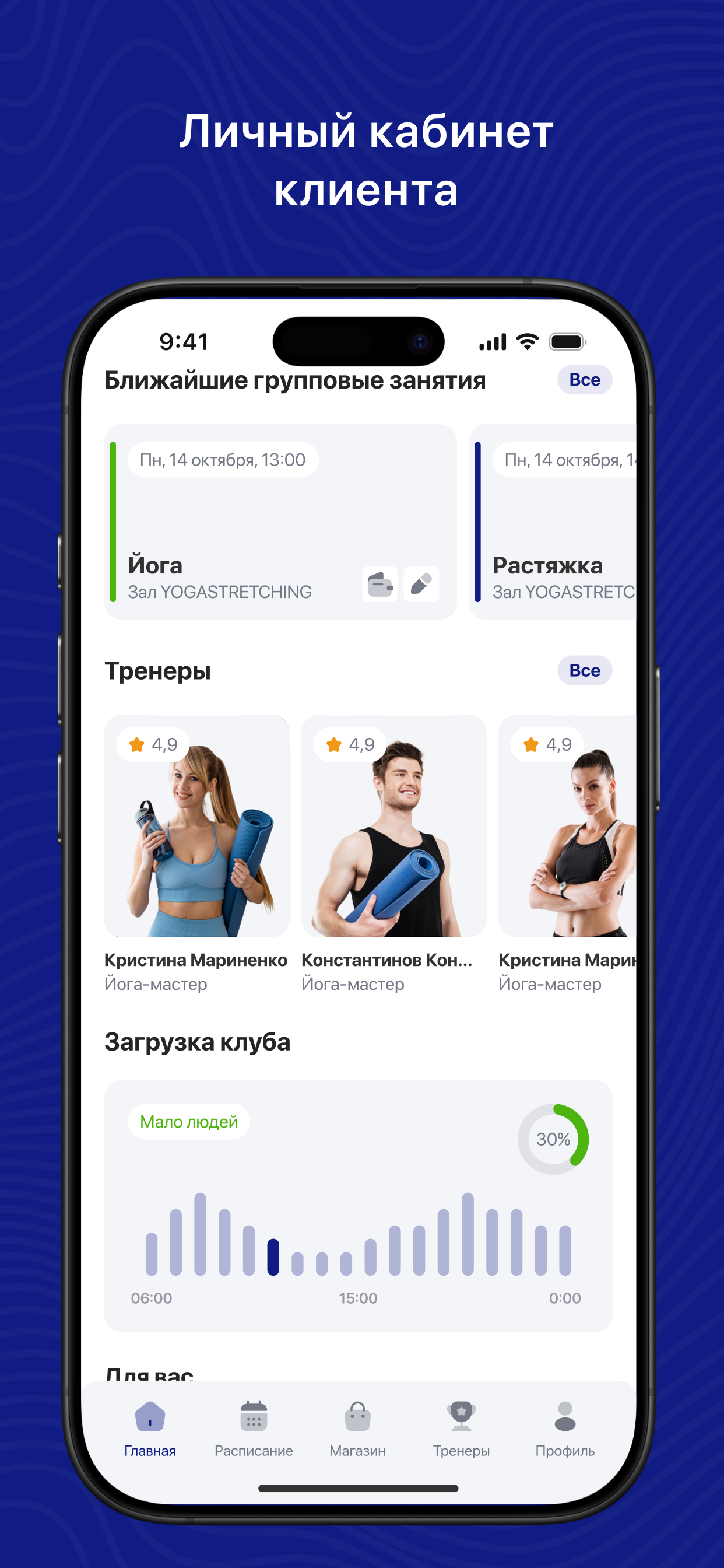 Гранд-Мастер screenshot 3