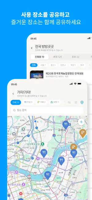mo:a screenshot 4