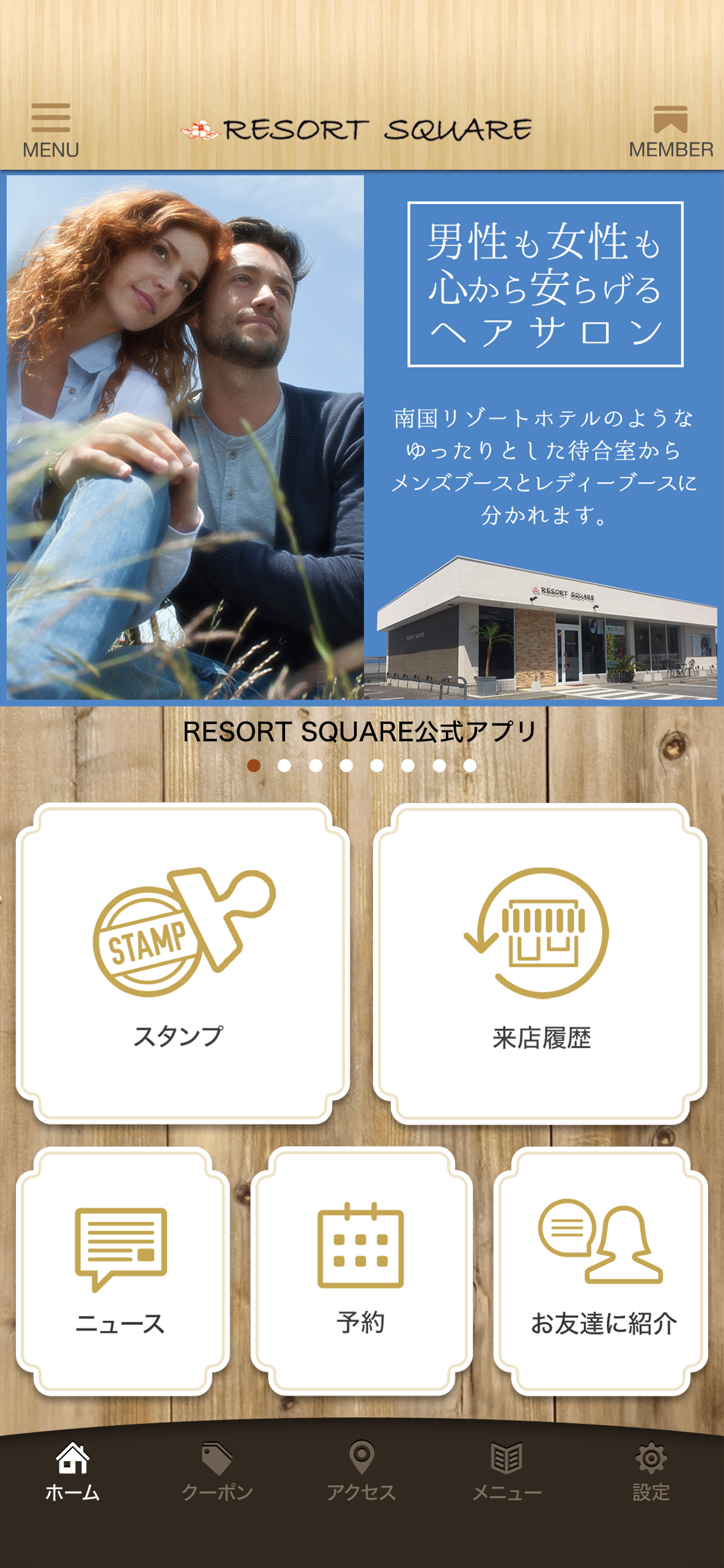 亀山市 美容室RESORT SQUARE～リゾートスクエア～ screenshot 2