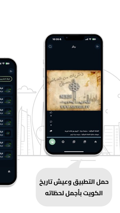 نايس كويتي iPhone screenshot 5 - Photo & Video app