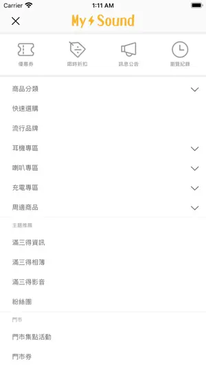 Mysound 滿三得 官方商城 screenshot 2