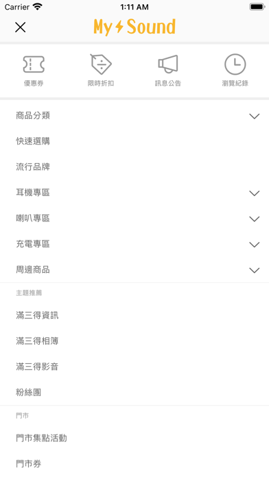 Mysound 滿三得 官方商城 screenshot