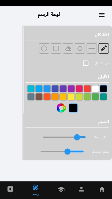 Nour Al-bayan Vowel markings Screenshot