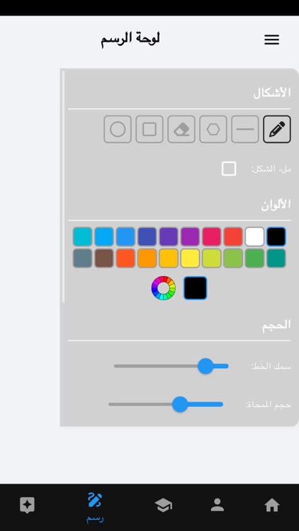 Nour Al-bayan Vowel markings screenshot-5
