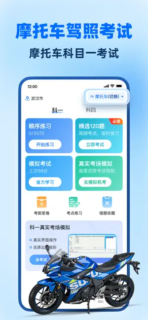驾照考试全能通 screenshot 2
