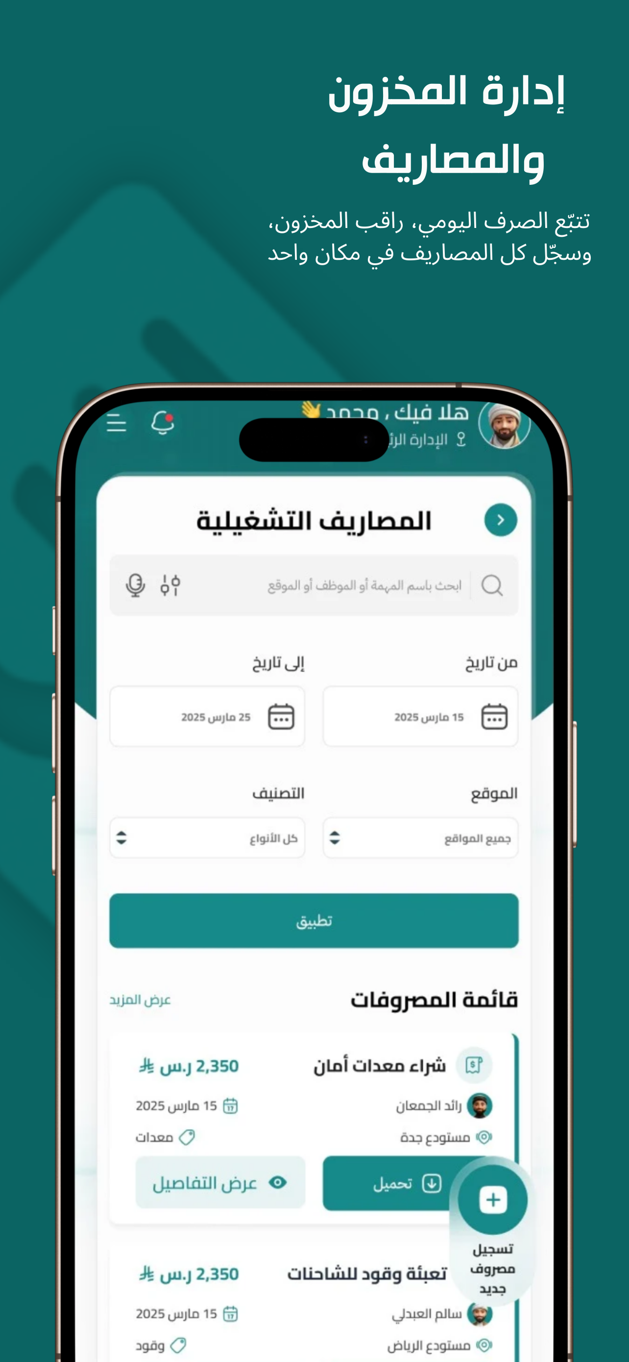 Esnad | إسناد