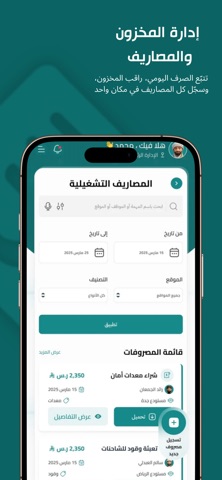 Esnad | إسناد iPhone screenshot