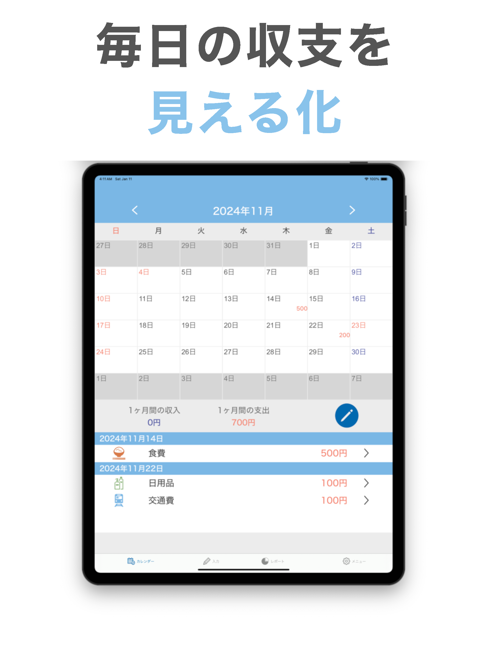おこづかい帳 -簡単に節約貯金できるシンプルかけいぼ screenshot 10