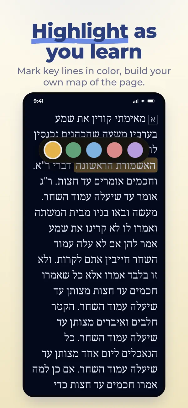 Screenshot #3 pour Jerusalem Talmud