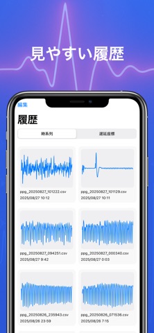 iPPG Lab screenshot