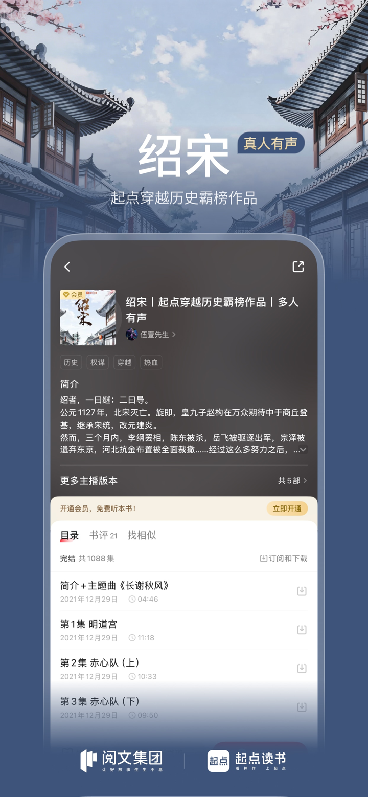 起点读书-看小说听书的阅读神器 screenshot 2