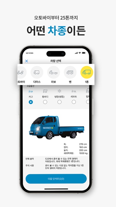 GOGOX - Get anything delivered Screenshot