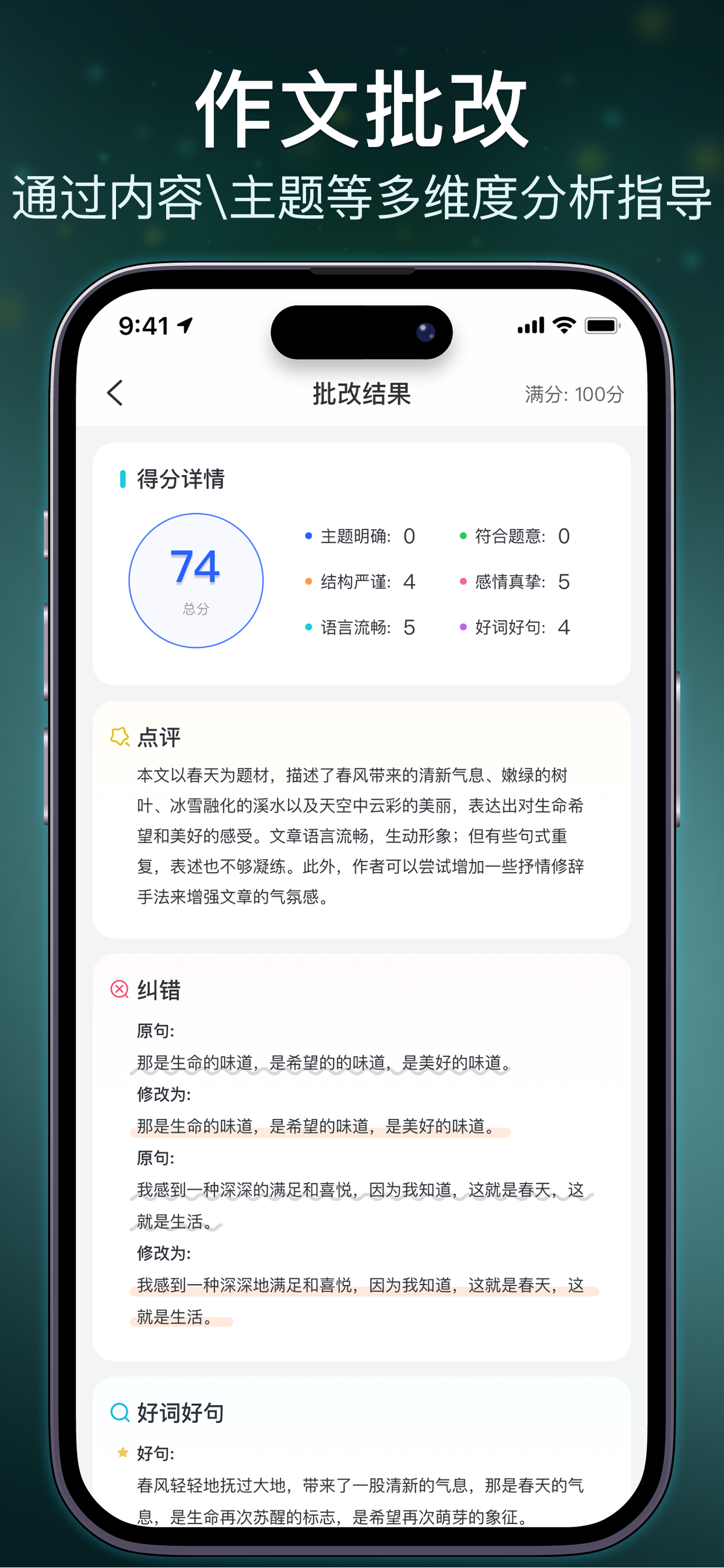 萤火AI-开启您的智能AI之旅