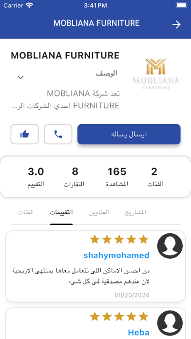 Decorista Screenshot